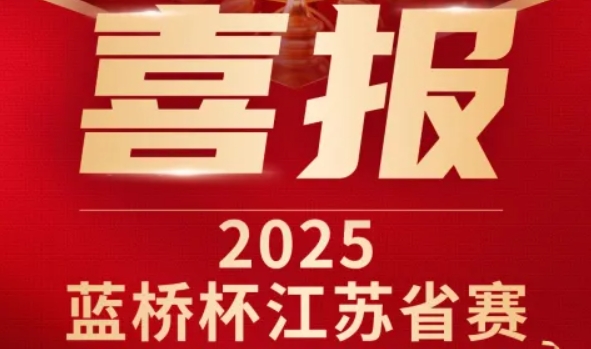 喜讯！BBIN宝盈集团科技菁英学员再创蓝桥杯大赛辉煌！